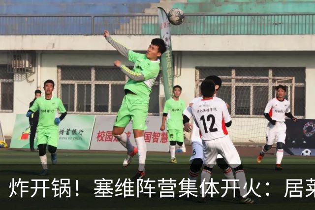 炸开锅！塞维阵营集体开火：居莱尔那一下为啥不红牌？