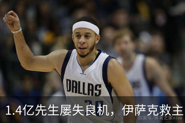 1.4亿先生屡失良机，伊萨克救主！2-1逆转，利物浦笑纳2连胜
