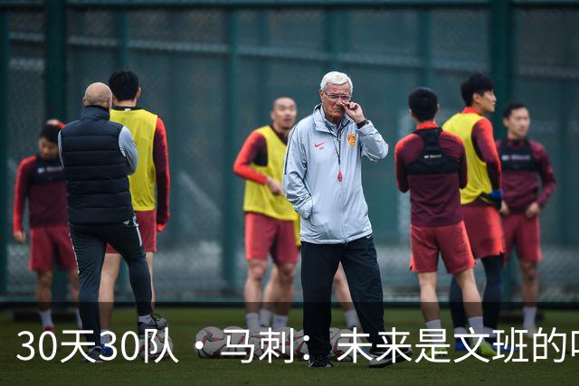 30天30队·马刺：未来是文班的吗？